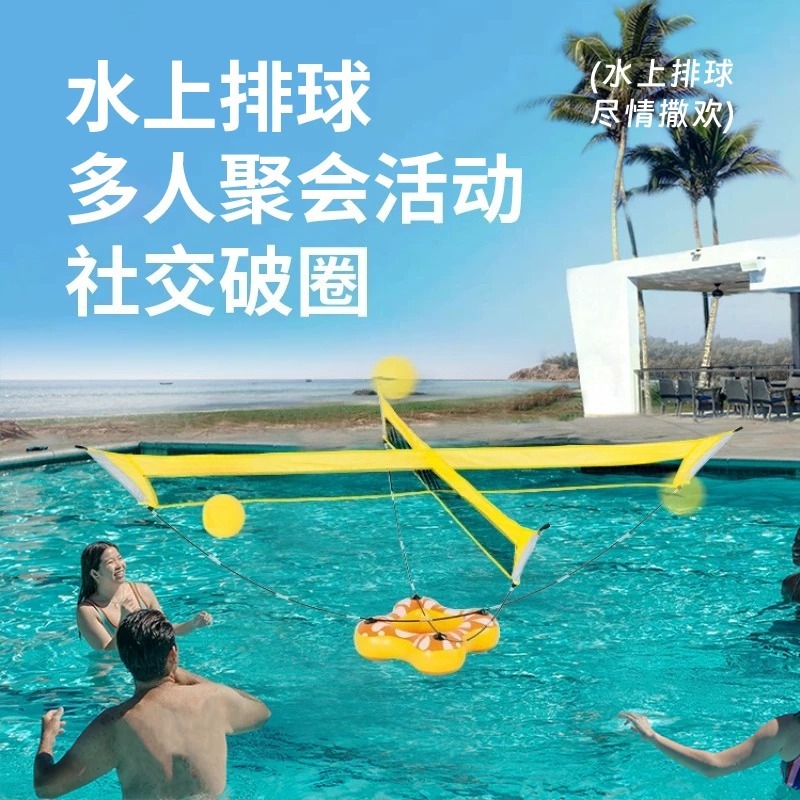 ตาข่ายวอลเลย์บอลน้ำ ตาข่ายแฮนด - Kids Outdoor Volleyball Net บทวิจารณ์และราคา