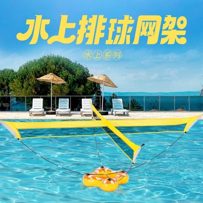 ตาข่ายวอลเลย์บอลน้ำ ตาข่ายแฮนด - Kids Outdoor Volleyball Net บทวิจารณ์และราคา